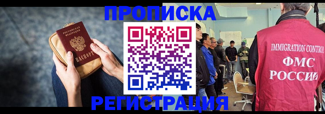 пропишу в квартире в Иваново