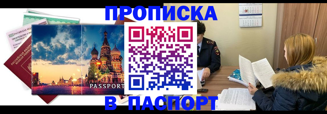 временная регистрация поиск в Иваново