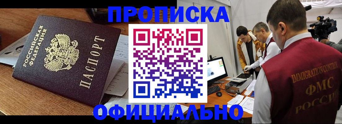 временная регистрация надежно в Иваново